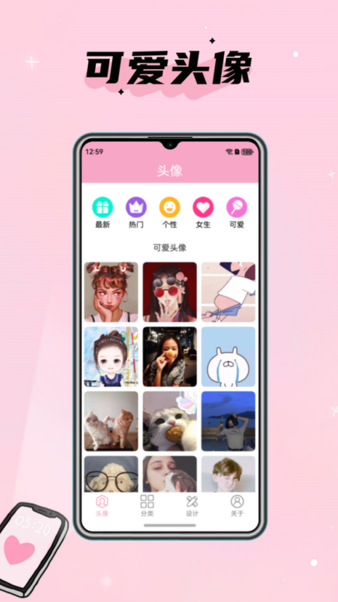 头像设计大全app