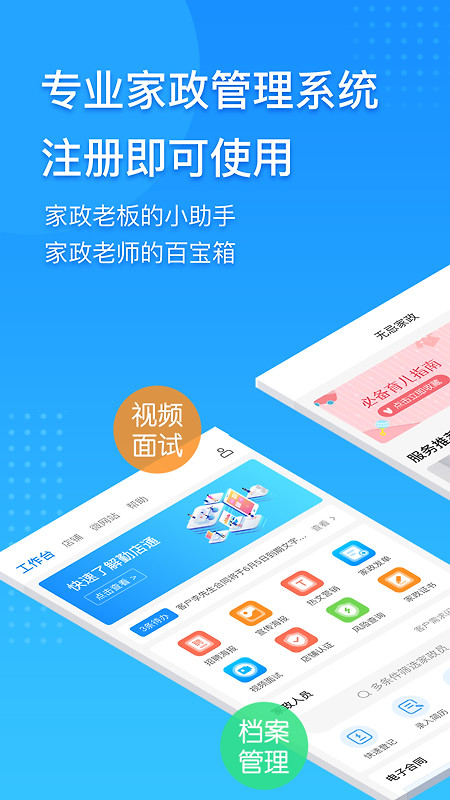 勤店通app