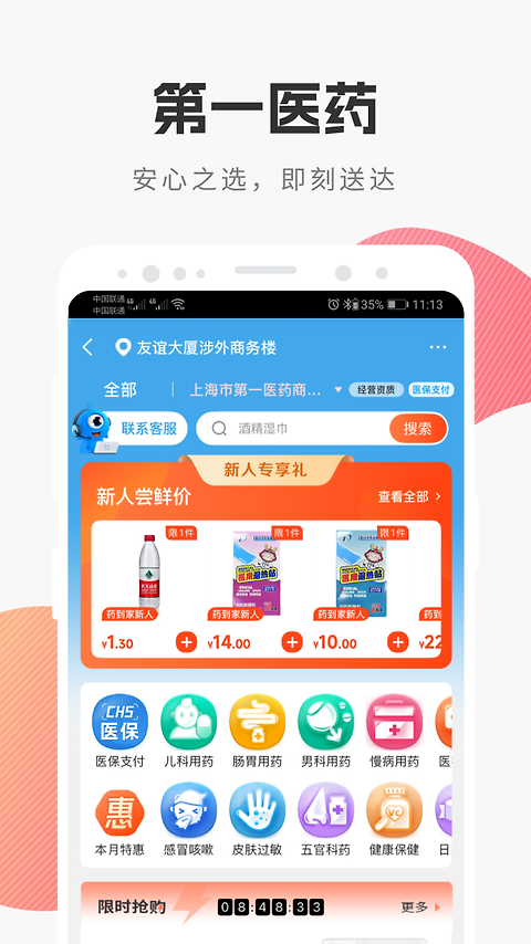 i百联app