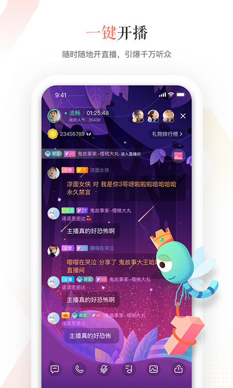 蜻蜓主播app