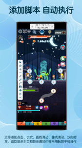 图灵自动点击器app