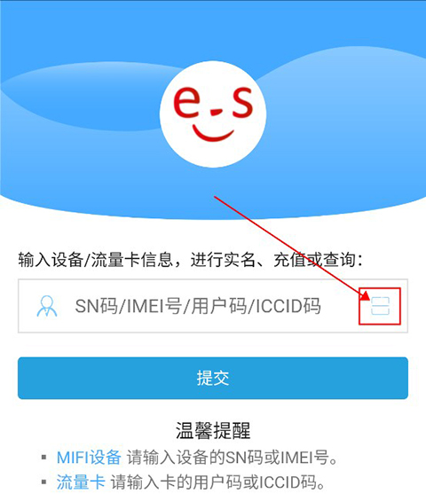 易尚助理app