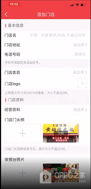 付呗app