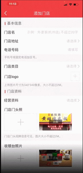 付呗app