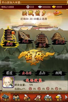 大掌门破解版