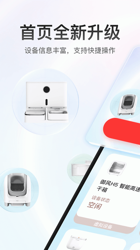 滴宠生活app