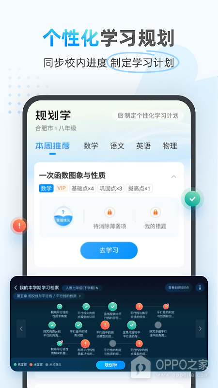 小鹰爱学app
