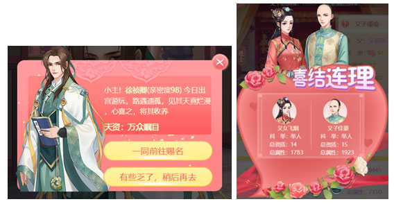 花之舞官方版