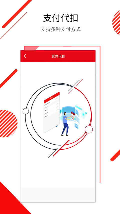 长春E出行app