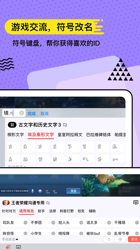 套路键盘app