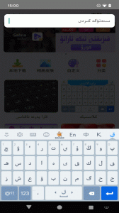 哈萨克语输入法app