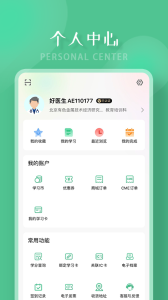 好医生app