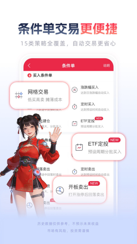 西部证券app