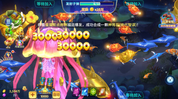 吉祥街机捕鱼3D版