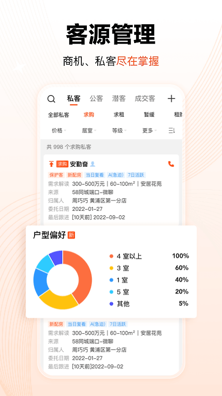 巧房app