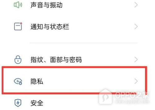 OPPO Reno8 pro系统分身设置方法介绍