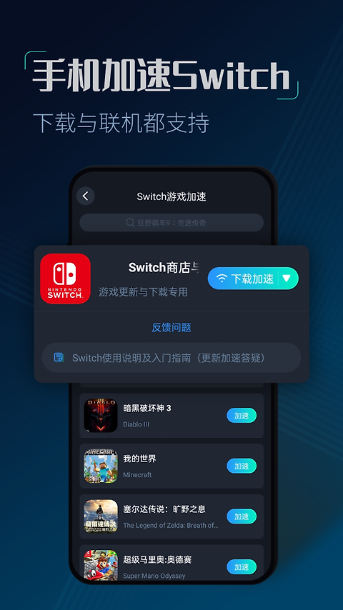 CC加速器(免费加速PUBG)