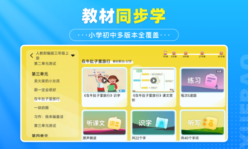 学宝app