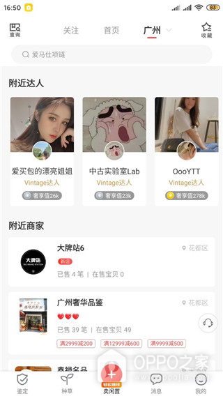 优奢易拍app官方版