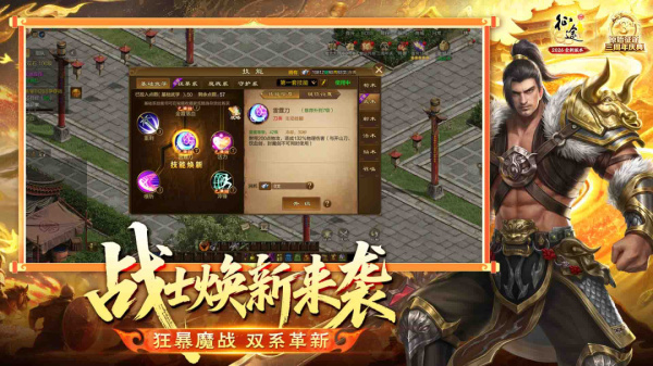 原始征途巨人官方版