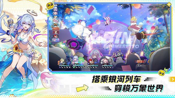 崩坏：星穹铁道官服