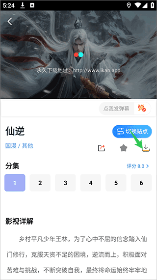 好看影视app