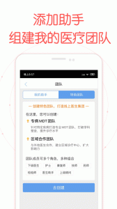 好大夫医生版app