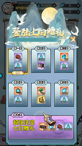 修仙物语手游官方正版