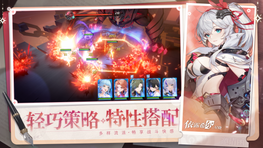 依露希尔：星晓B站版