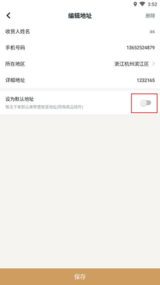 新服务app