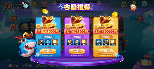 捕鱼大世界华为版