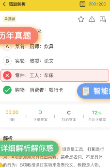 上岸鸭公考