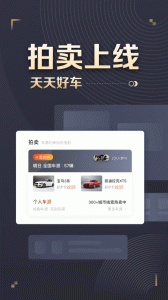 58车商通app