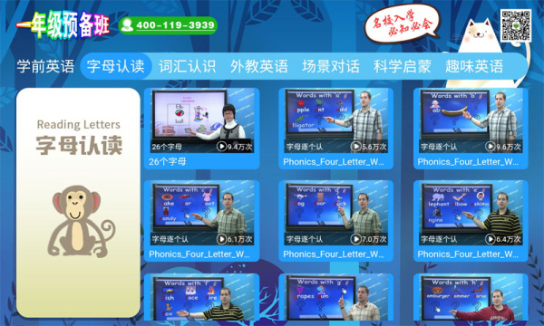 一年级预备班官方版