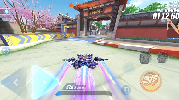 云QQ飞车官方正版