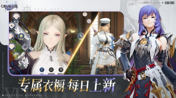 剑与骑士团手游