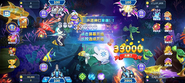 真人街机捕鱼九游版