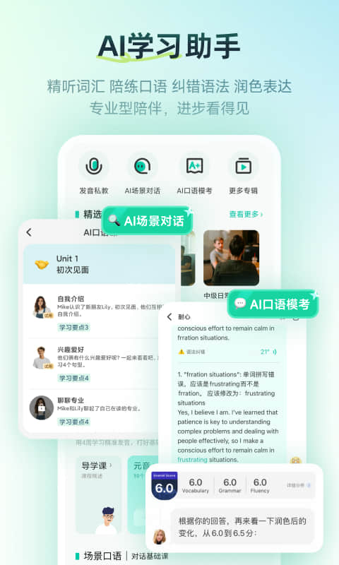 扇贝口语app官方版