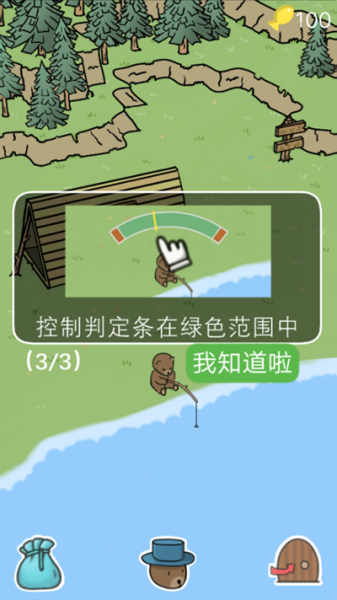 棕熊露营旅行最新版