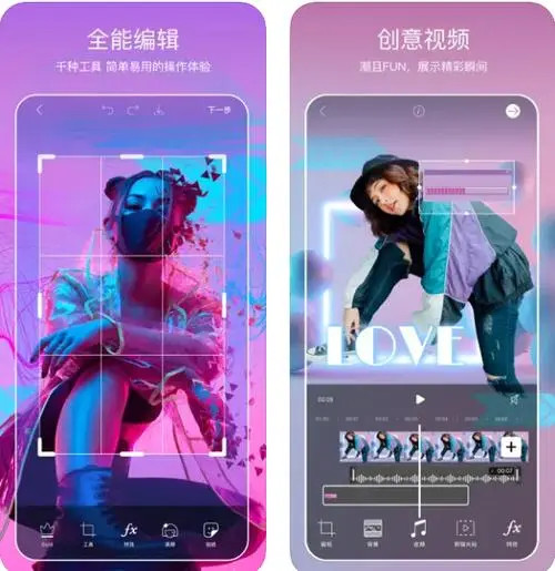 Picsart美易全能编辑器