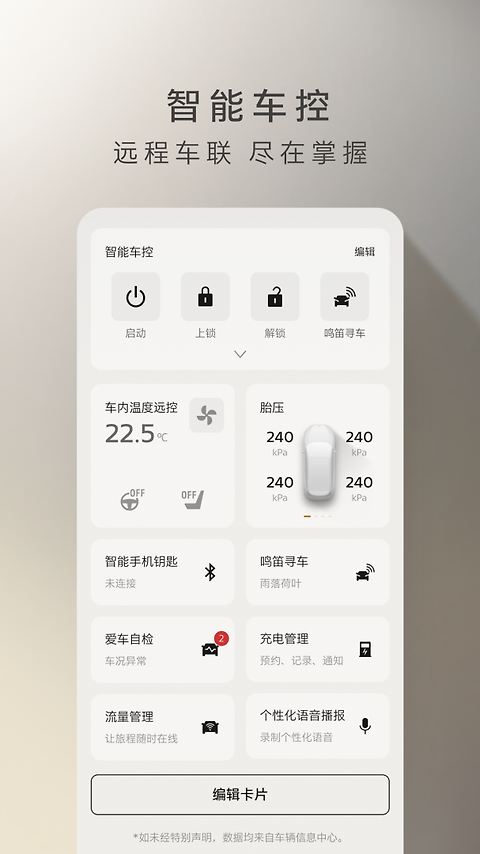 林肯之道app