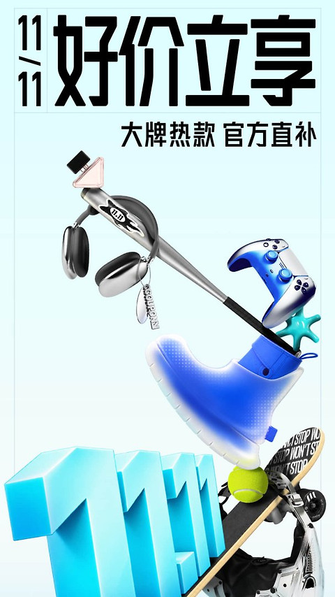 得物app