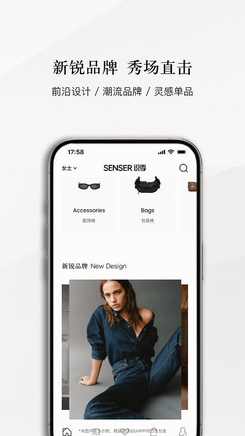 识季app
