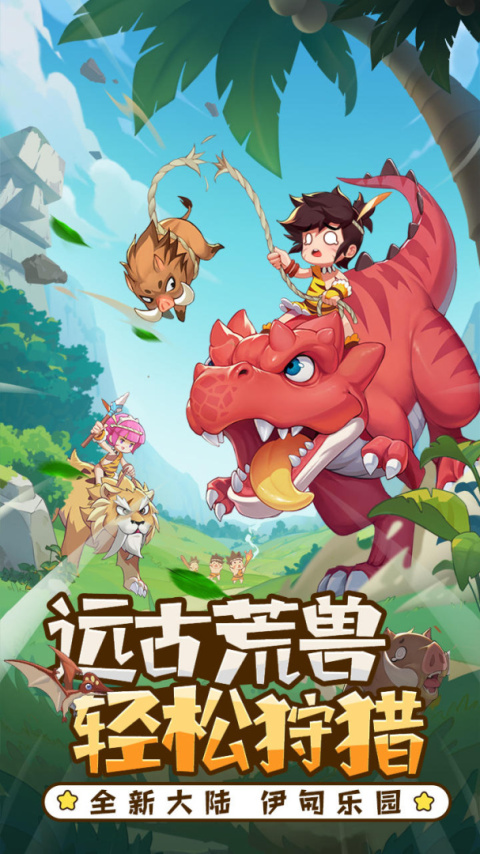 冒险与召唤最新版