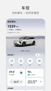 长安启源app