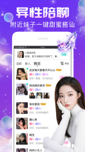 秀聊app