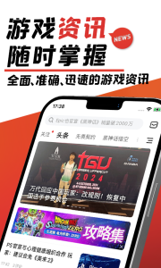游民星空app