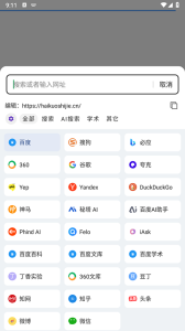 海阔视界app