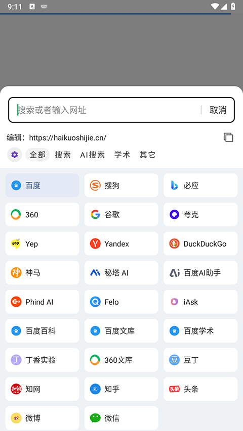 海阔视界app
