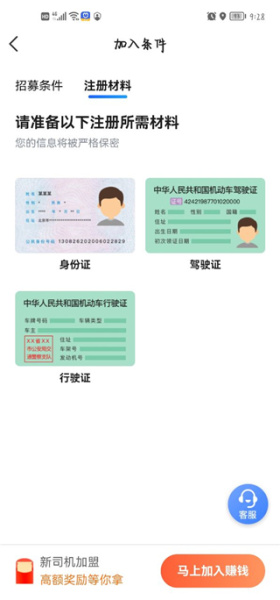 呼我司机翔游版软件